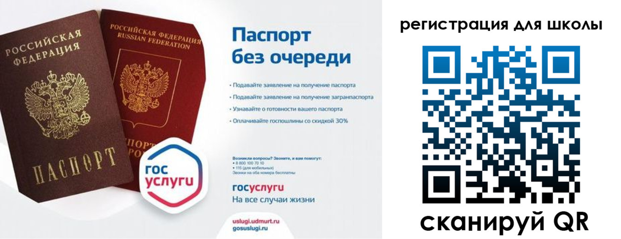 прописка в Искитиме